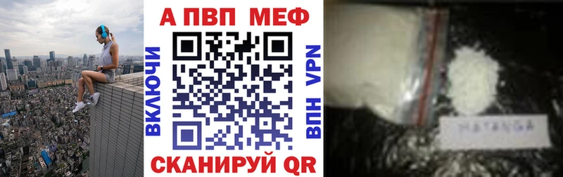 Альфа ПВП мука  KRAKEN зеркало  Кизел 