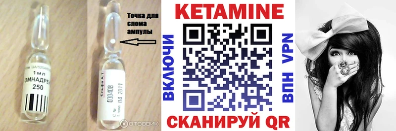 КЕТАМИН VHQ  Кизел 