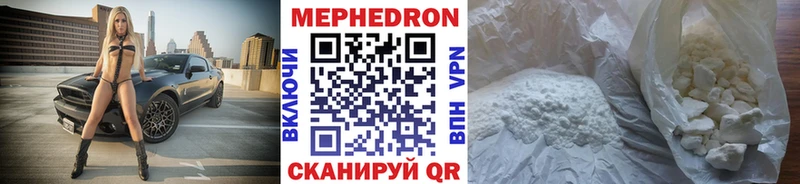 МЕФ mephedrone  купить   Кизел 