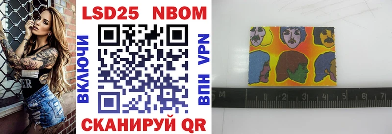 Марки 25I-NBOMe 1,5мг  Кизел 